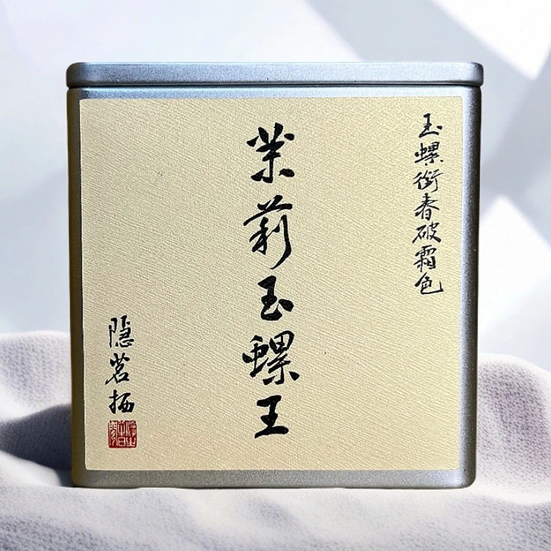 【精选高货】茉莉精品白玉螺王七窨新茶 单芽手工搓螺花香浓郁耐泡