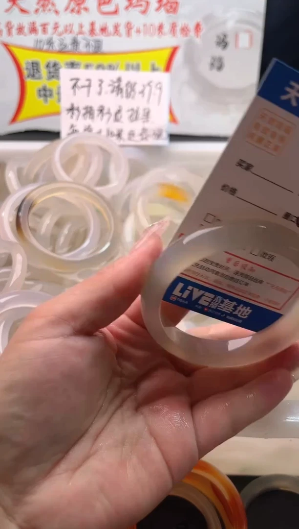 手镯玛瑙/玉髓未镶嵌A203