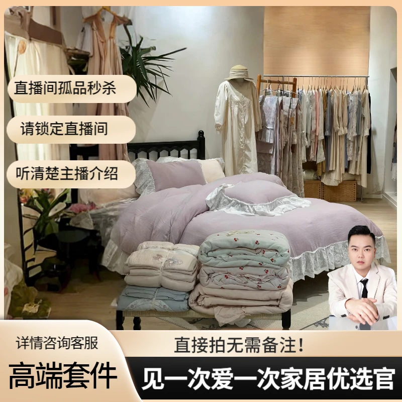 【珍珠】孤品清货家纺床上用品-套件-实物下单-客服会自动备