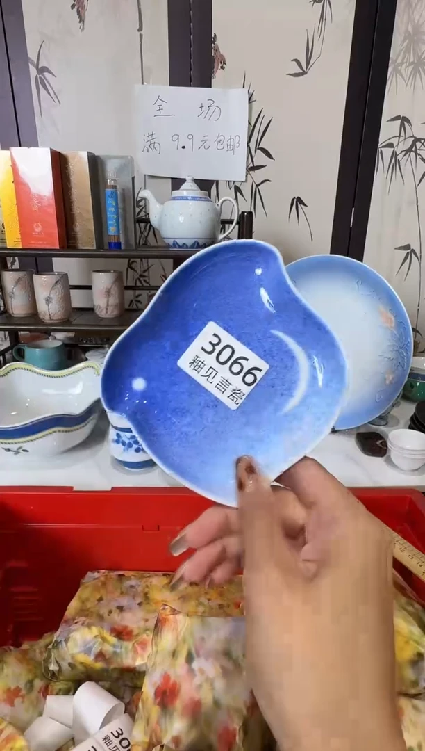 瓷片烟**岫散瓷商品默认轻微瑕疵，完美主义者慎拍