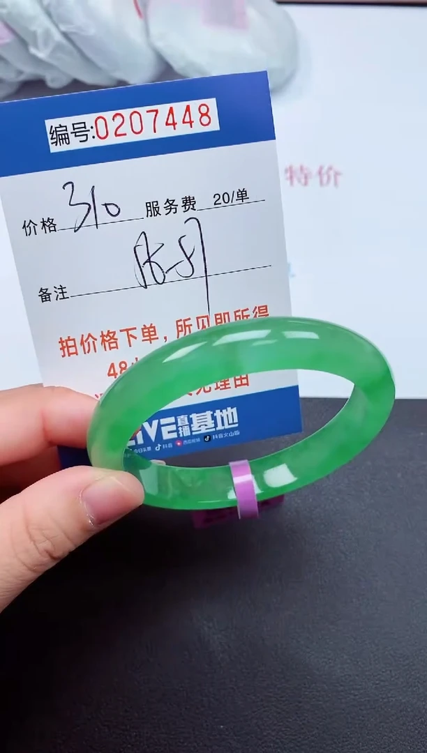 0以实物为准00000207448