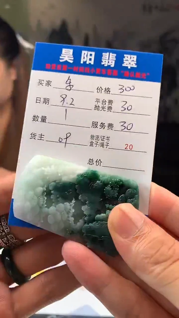 未镶嵌定制翡翠东**星HY104851