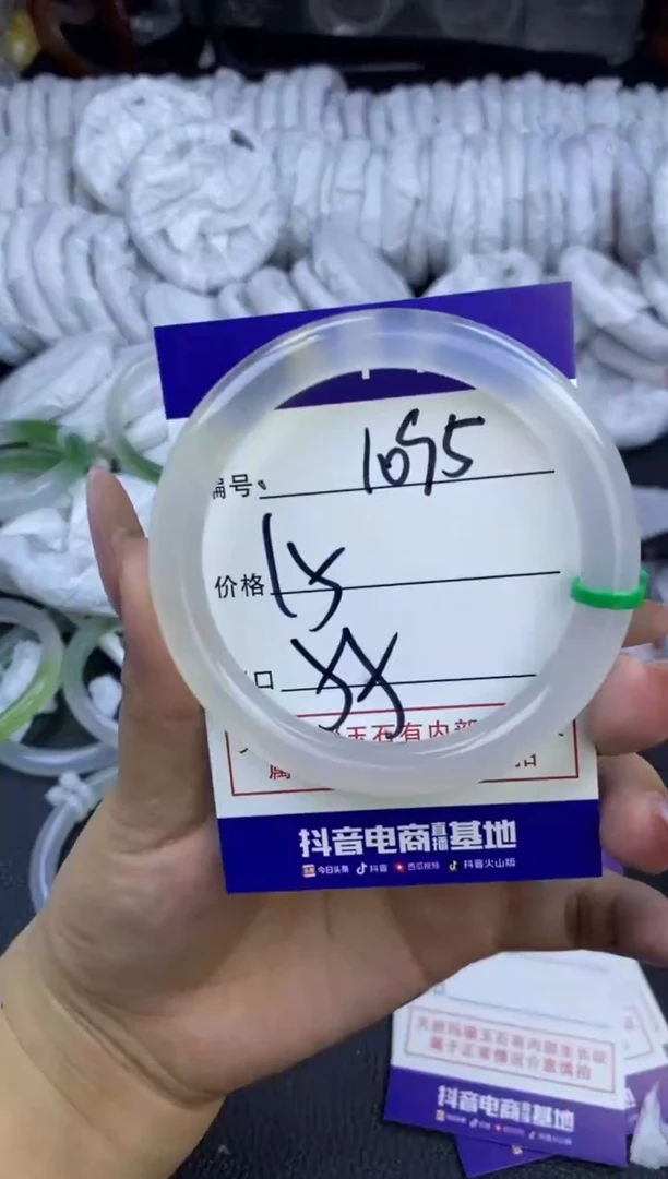 玛瑙/玉髓手镯未镶嵌1095