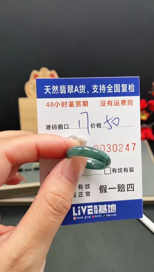 未镶嵌戒指翡翠0247