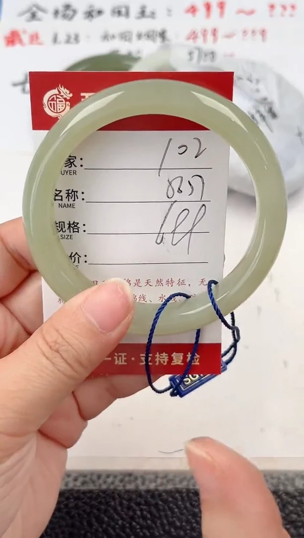 【闪购商品】和田玉手镯未镶嵌和田玉手镯微色差102
