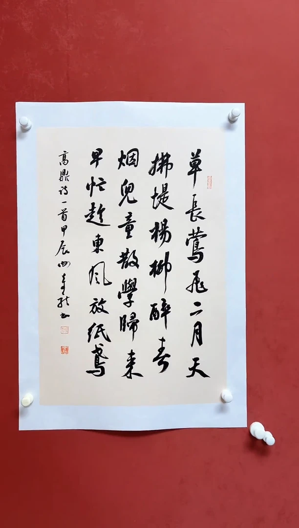 【闪购商品】书法谢奇龙书法唐诗68*45手工托芯