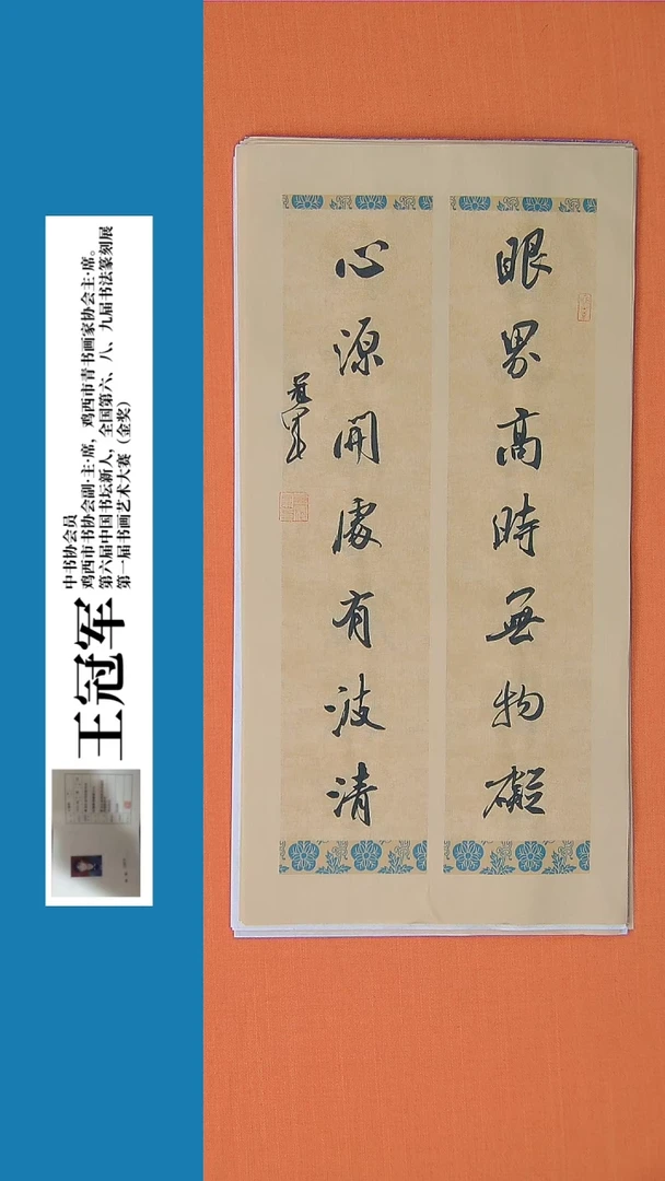 【闪购商品】书法王冠军老师纯手写书法精品68*34