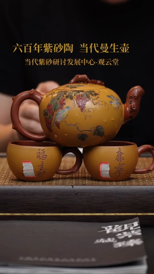 茶壶紫砂宜兴紫砂壶松鼠葡萄套组