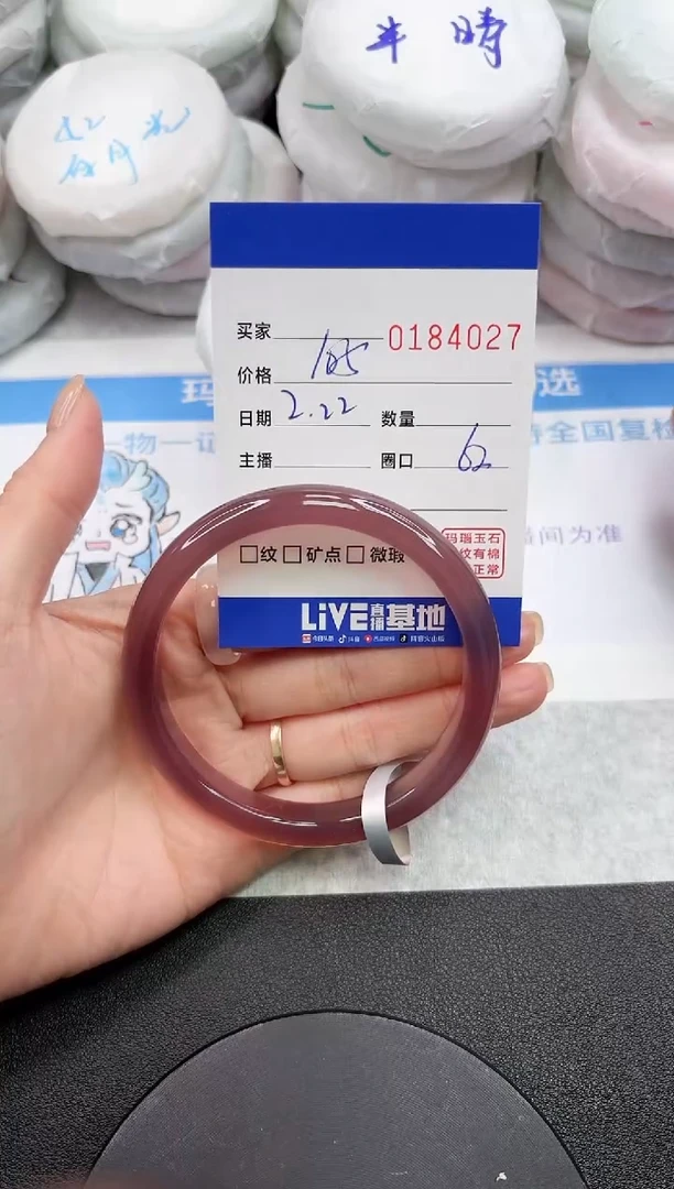 【闪购商品】玛瑙/玉髓手镯未镶嵌4027