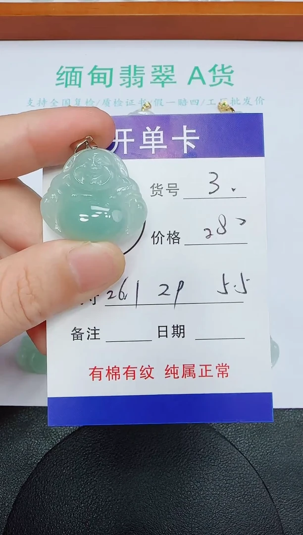 吊坠(赠链)未镶嵌翡翠3