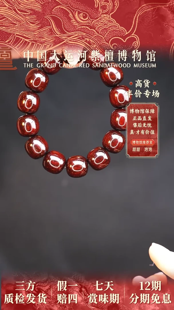 【闪购商品】小叶紫檀手串/手链1.5金星老型珠多样性发其一