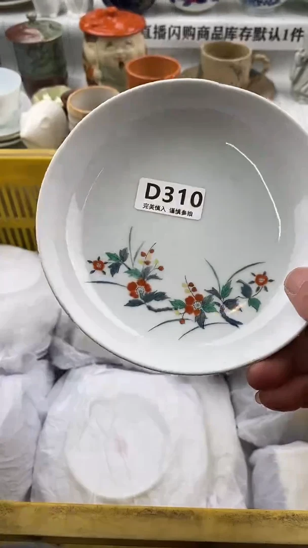 瓷片瓷片  310