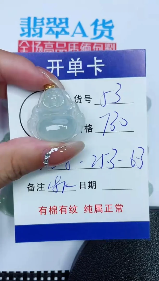 吊坠(赠链)18K金镶嵌翡翠53