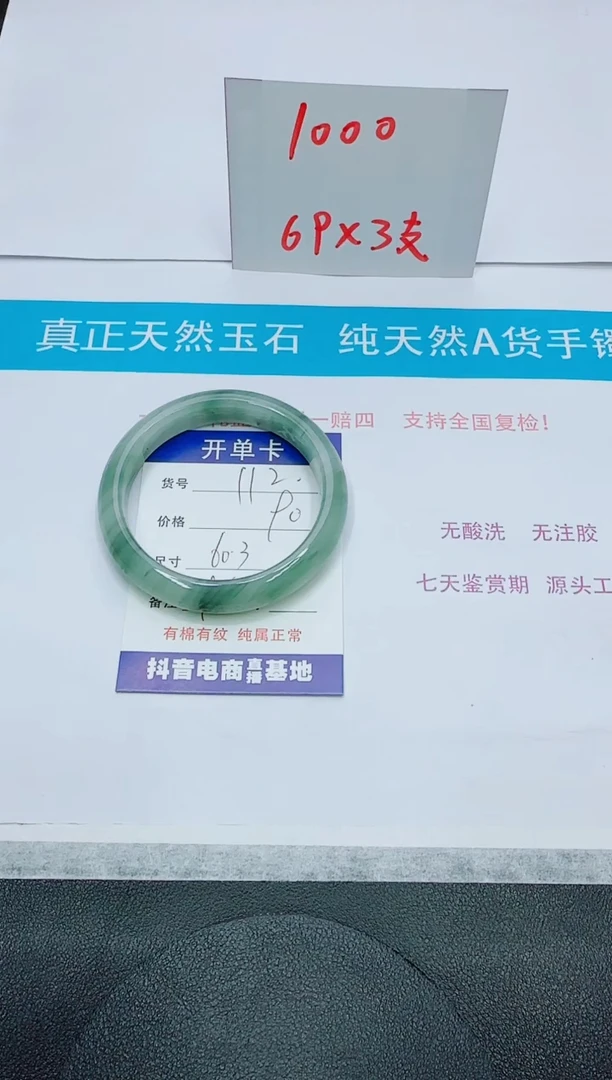 石英质玉未镶嵌手镯112