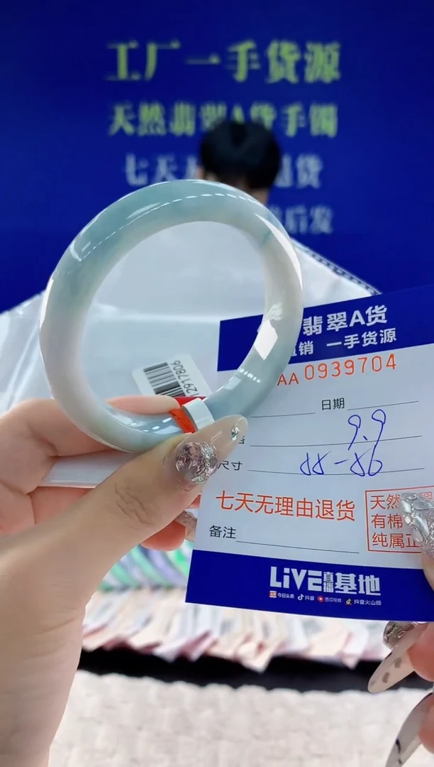 未镶嵌手镯翡翠04天然翡翠A货