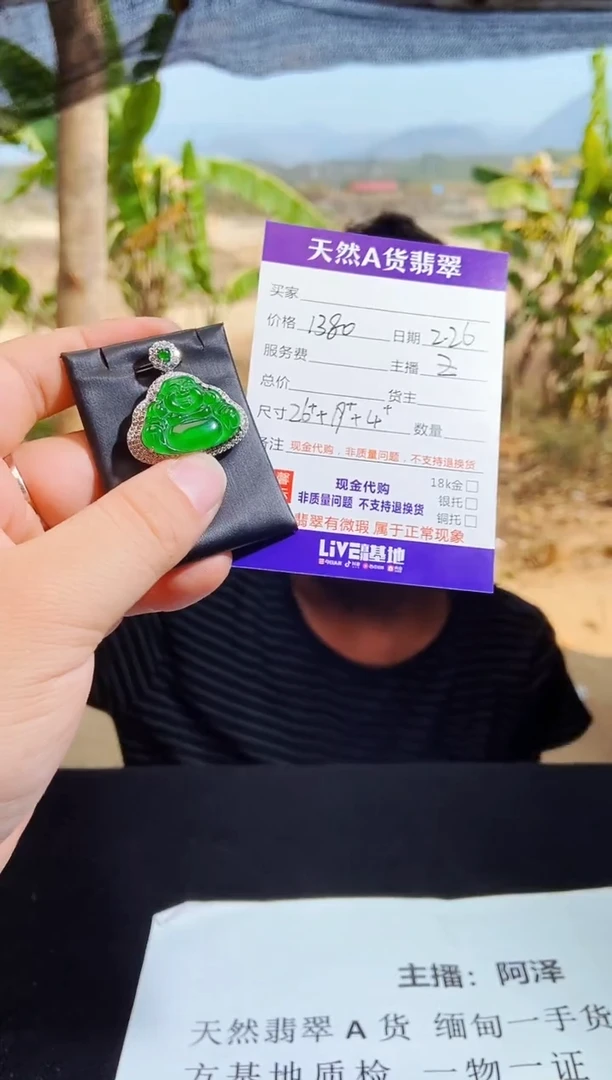 【闪购商品】定制翡翠未镶嵌0313822436多样性发货