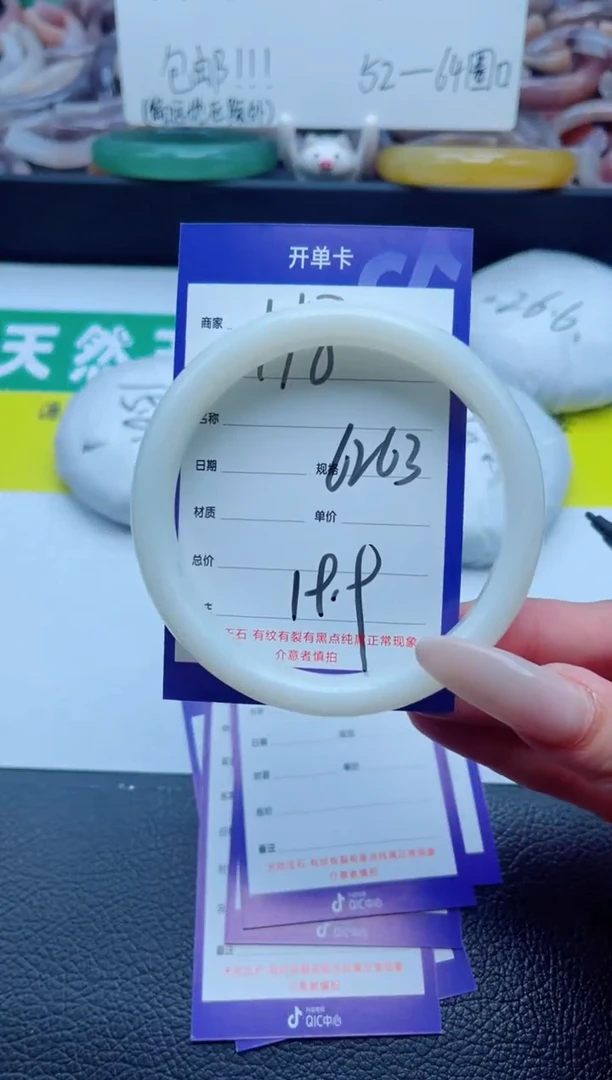 石英质玉手镯未镶嵌118-62