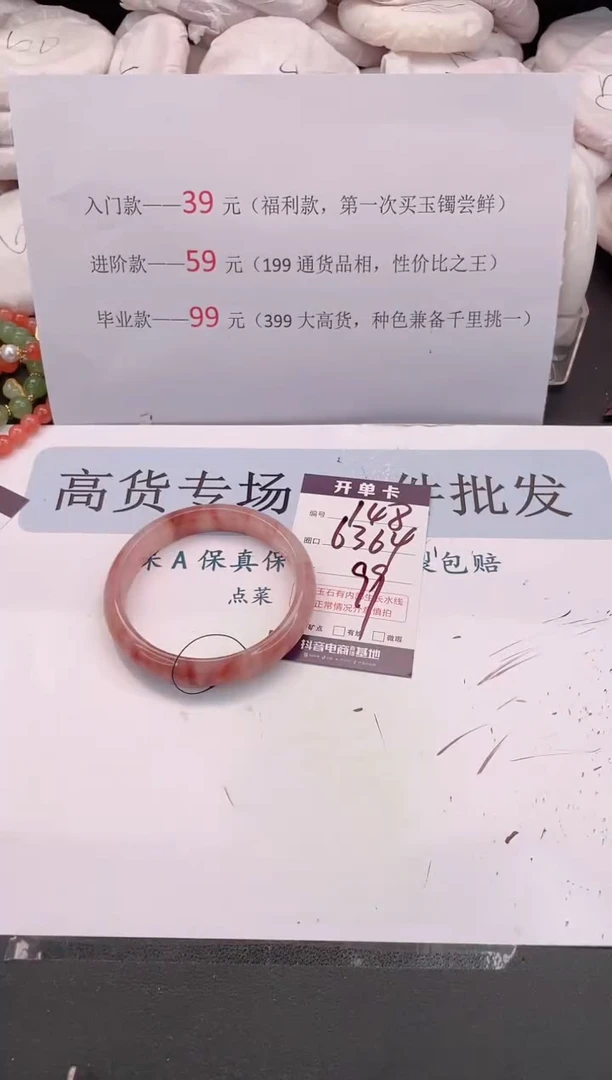 未镶嵌手镯石英质玉编号 148