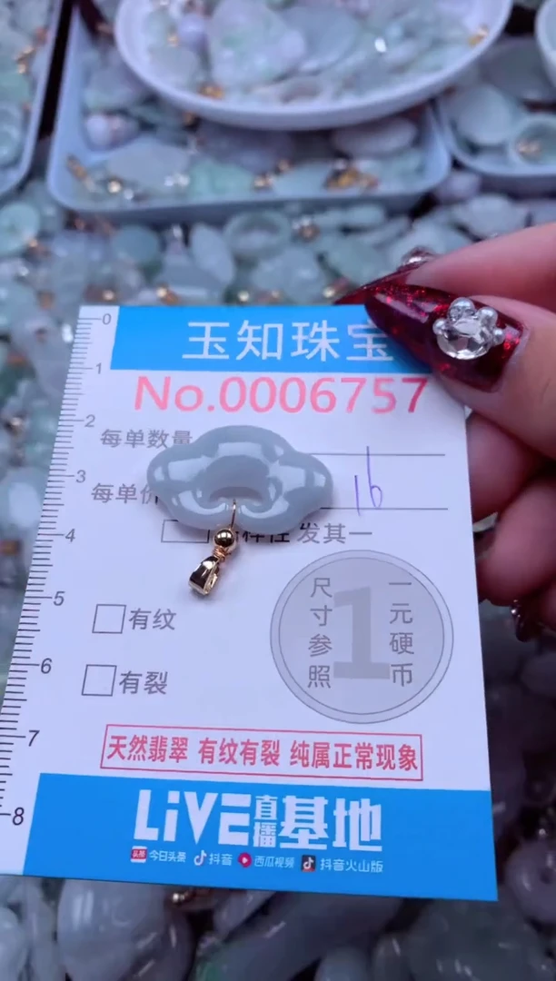 吊坠(不含链)未镶嵌翡翠6757