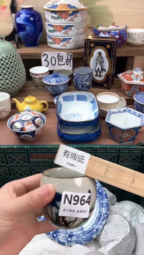 瓷片还*964