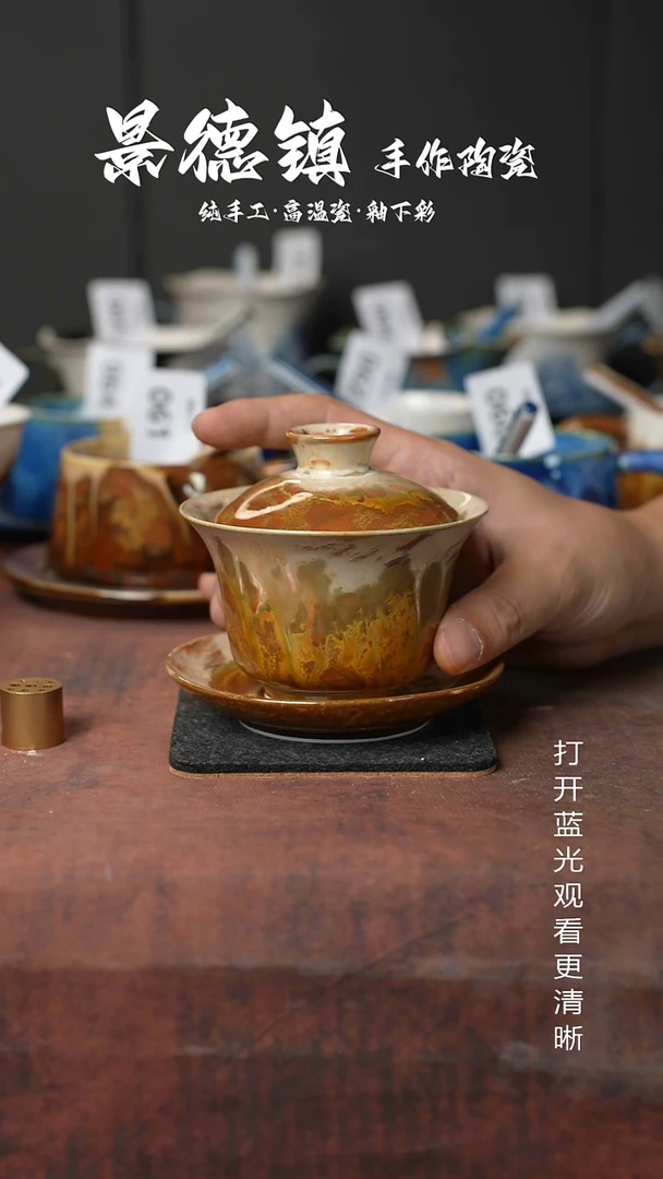原创景德镇手工高温陶瓷355