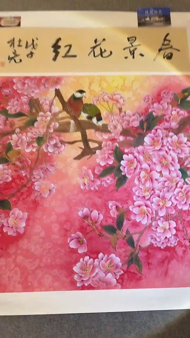 摆件C11/春景花红墨宝——————