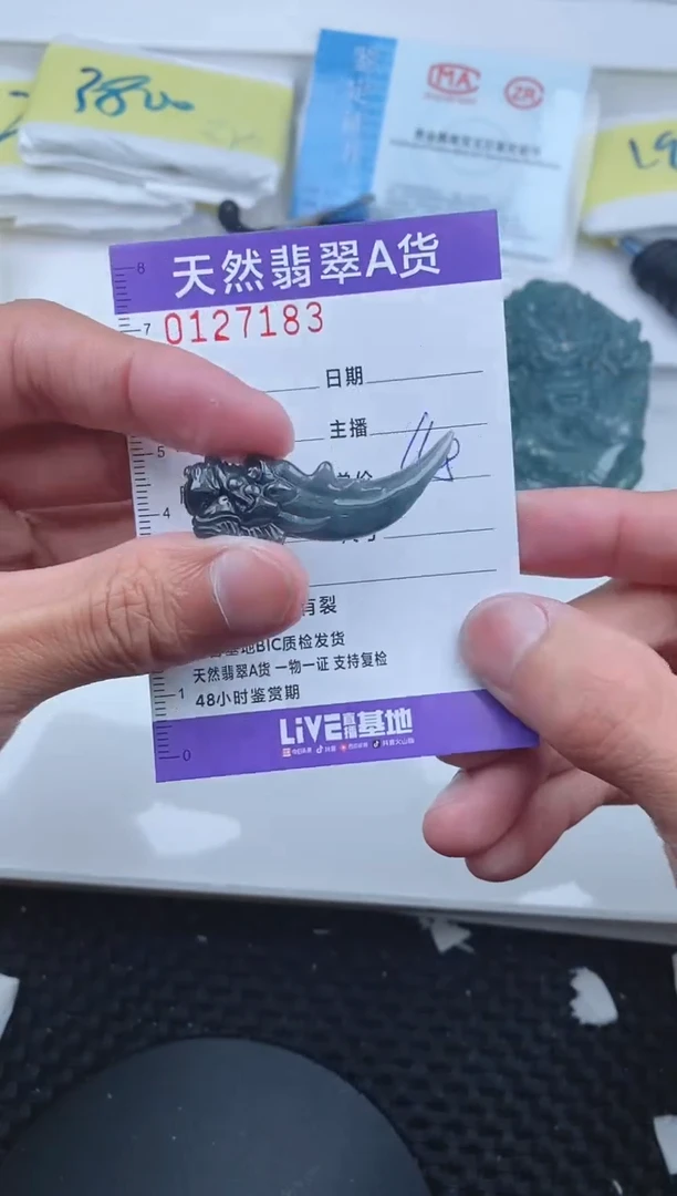 【闪购商品】翡翠颈饰未镶嵌7183.......