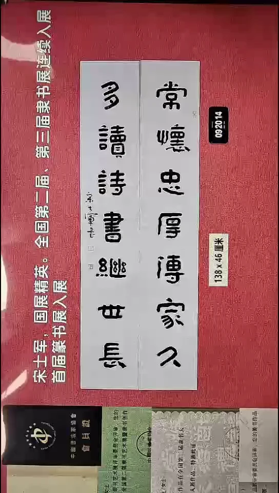 书法61    宋老师书法作品