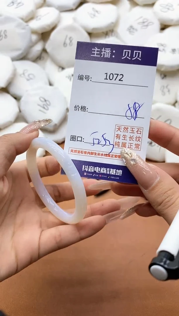 【闪购商品】玛瑙/玉髓手镯未镶嵌1072