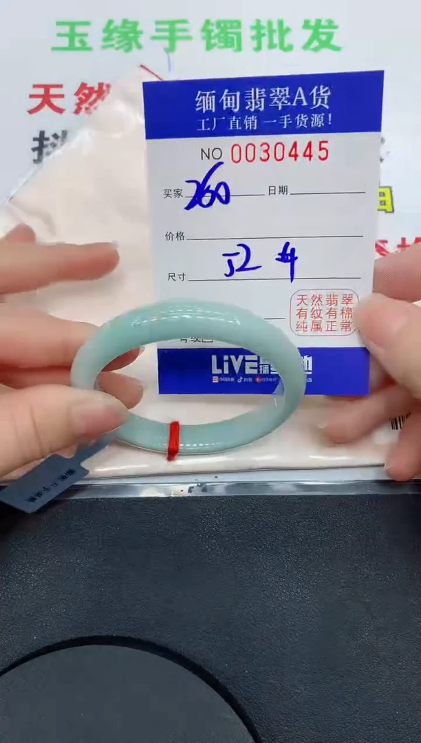 未镶嵌手镯翡翠0445缅甸翡翠手镯
