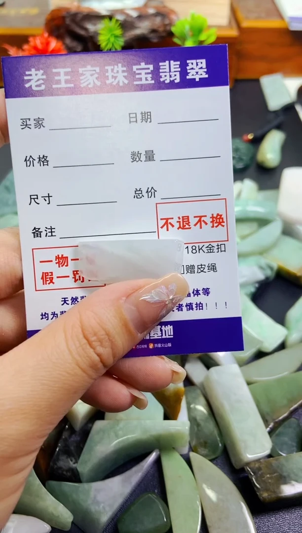 【闪购商品】翡翠颈饰未镶嵌料子