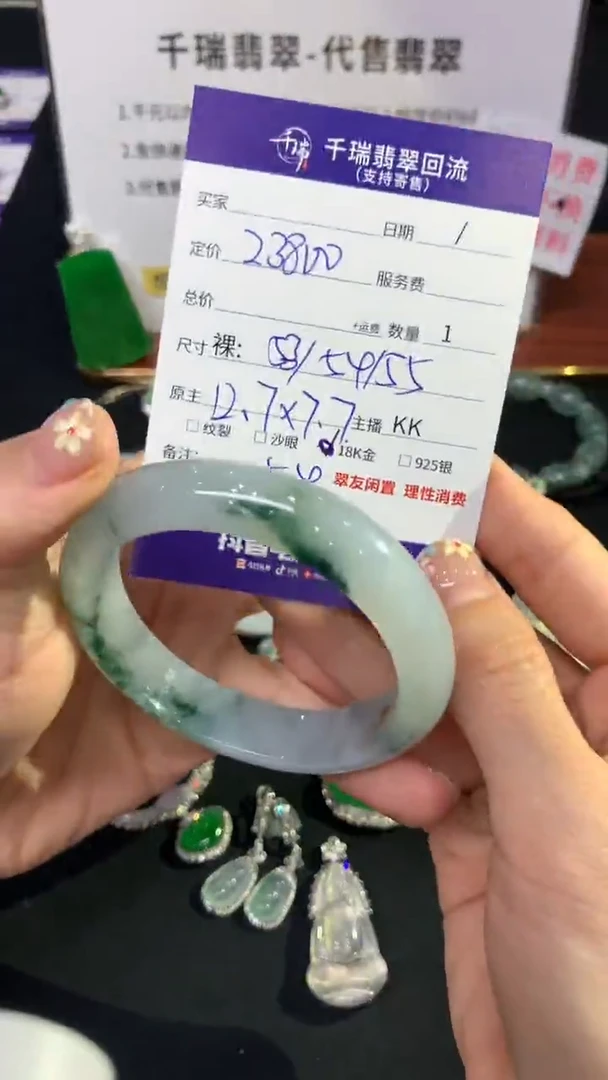 翡翠手镯未镶嵌手镯不退不换|23800+0
