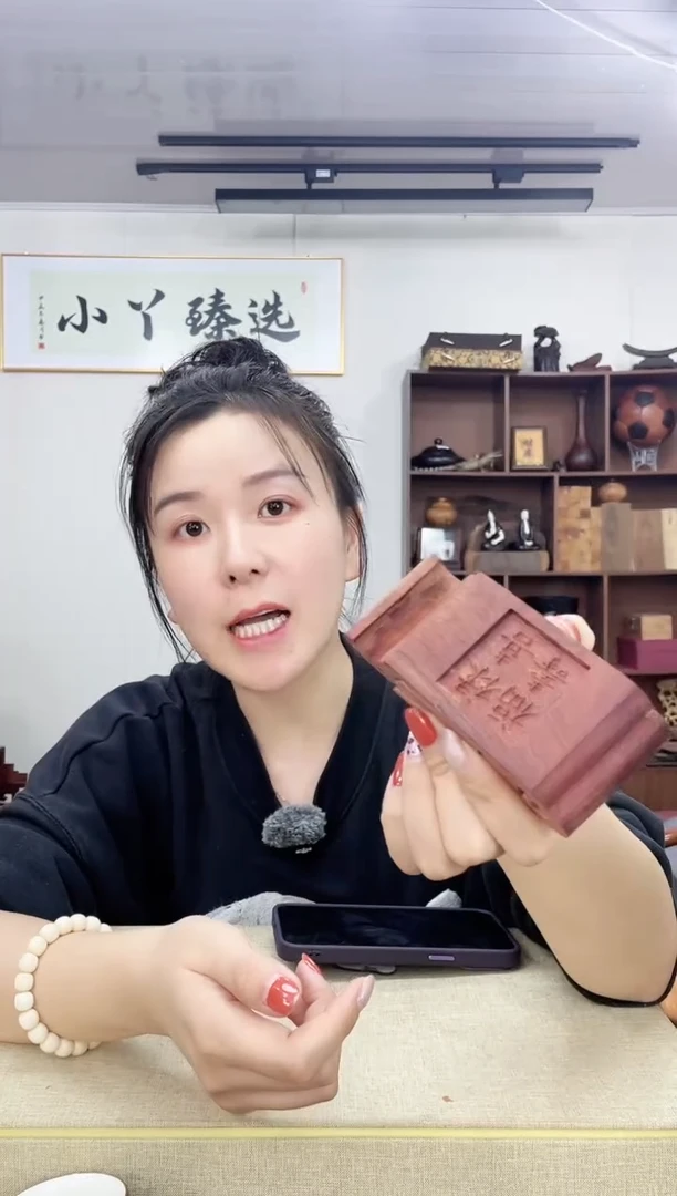乌木类165大果紫檀手机支架木木木