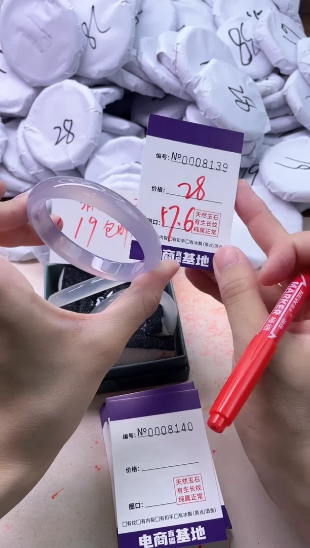 【闪购商品】玛瑙/玉髓手镯未镶嵌8139