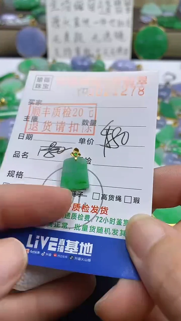 吊坠(不含链)18K金镶嵌翡翠无事牌