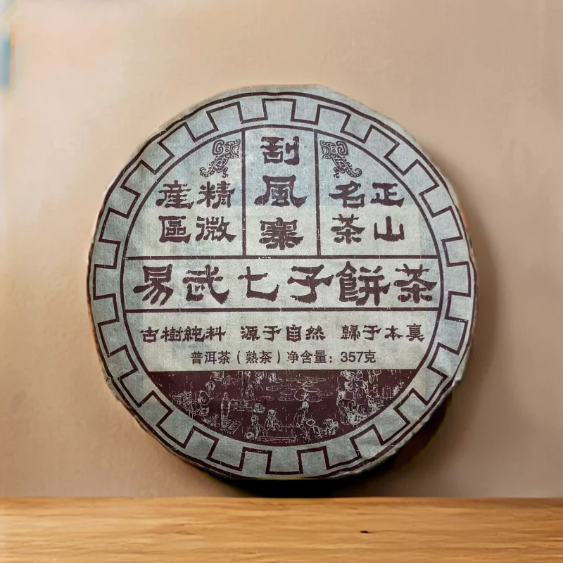 cy1709-刮风寨-熟茶-357g
