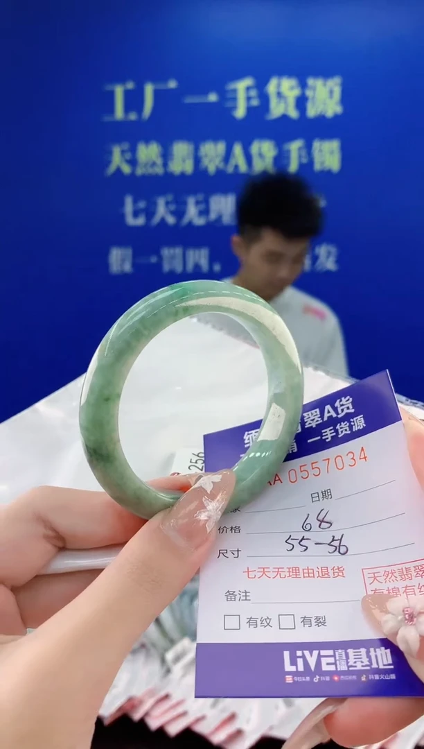 翡翠手镯未镶嵌34天然翡翠A货