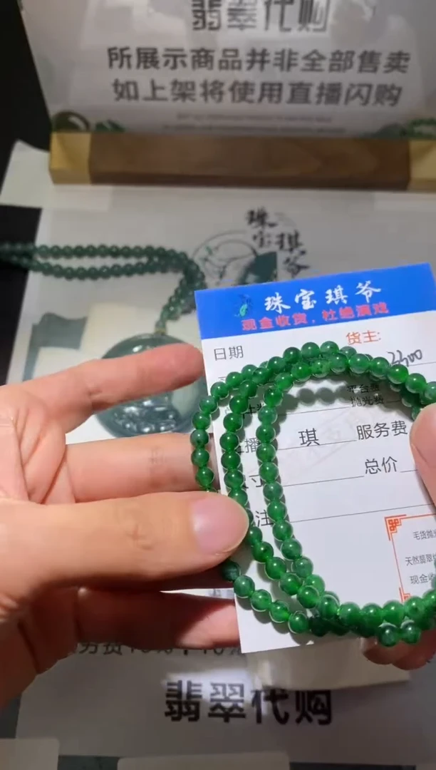 未镶嵌定制翡翠-毛货-不退不换-