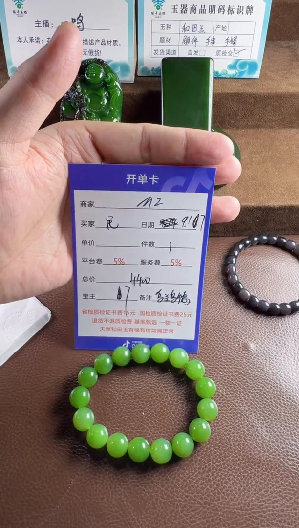 未镶嵌和田玉挂件民**曲手串