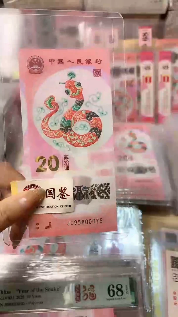 塑料一张，裸，号码见图，福利
