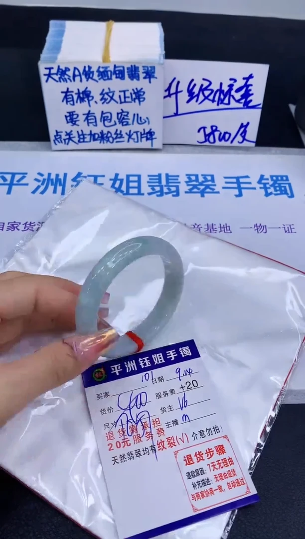 未镶嵌手镯翡翠1111