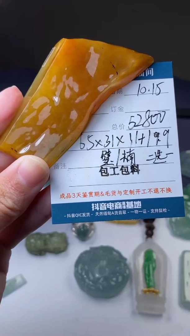 未镶嵌定制翡翠包工包料  订金三万