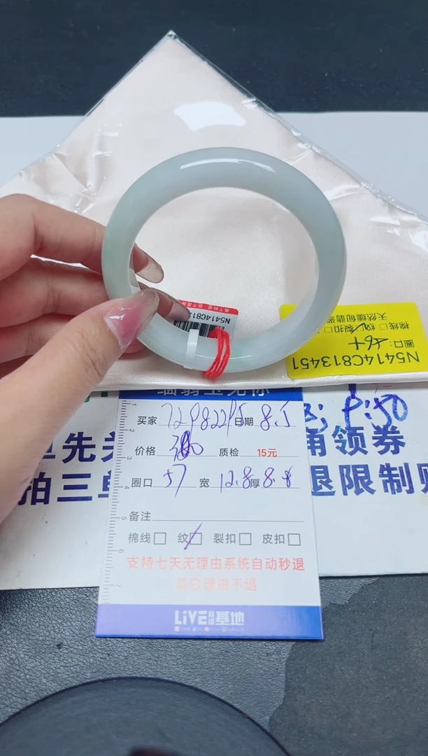 翡翠手镯未镶嵌用****556+/13451
