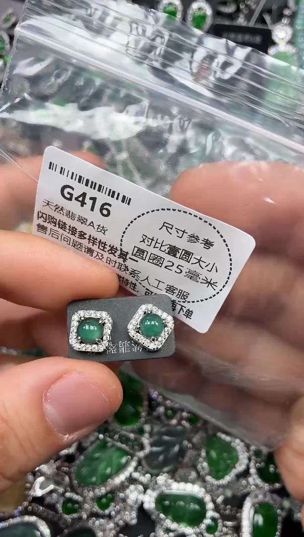 颈饰未镶嵌翡翠G416耳钉