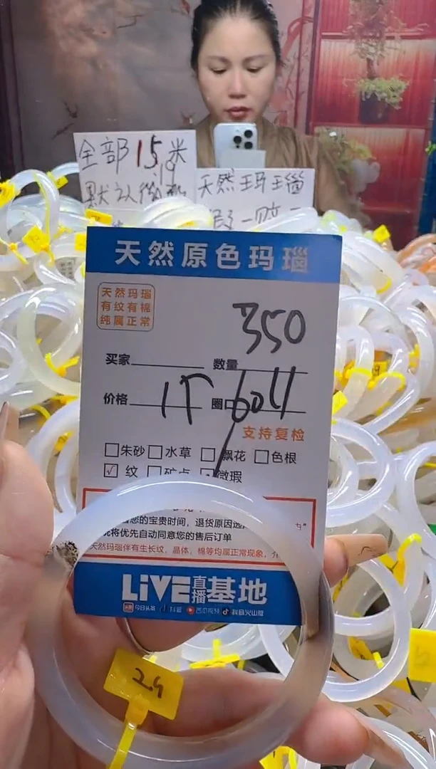 玛瑙/玉髓手镯未镶嵌350