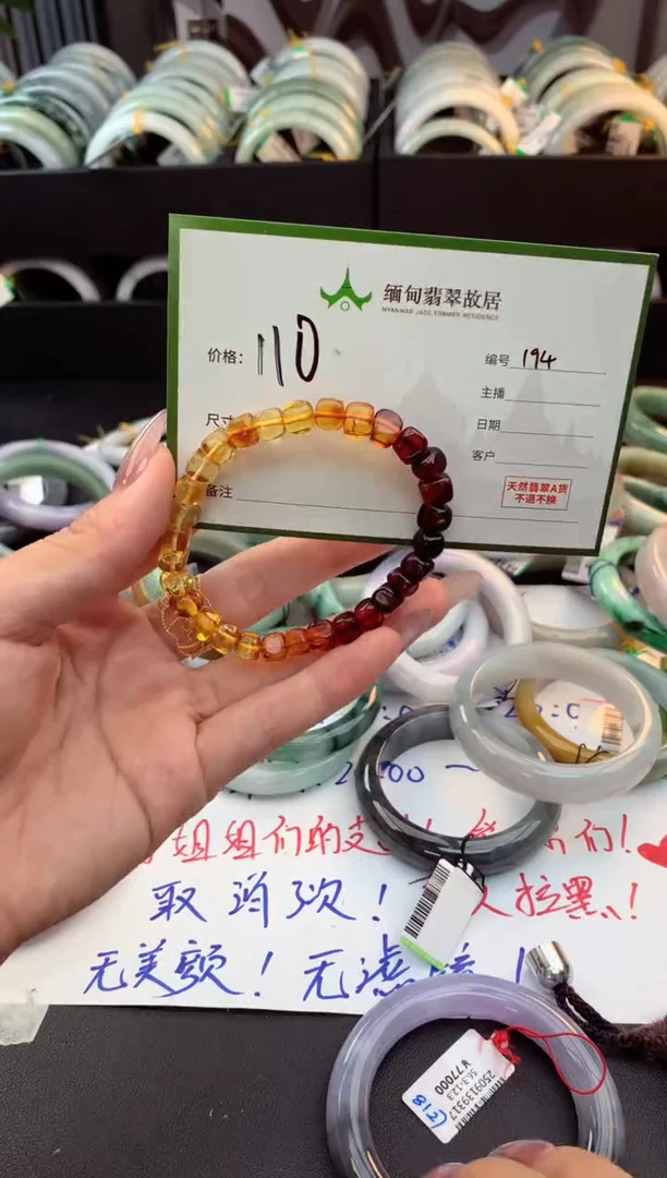 手链琥珀未镶嵌琥珀+多样性拍1发1