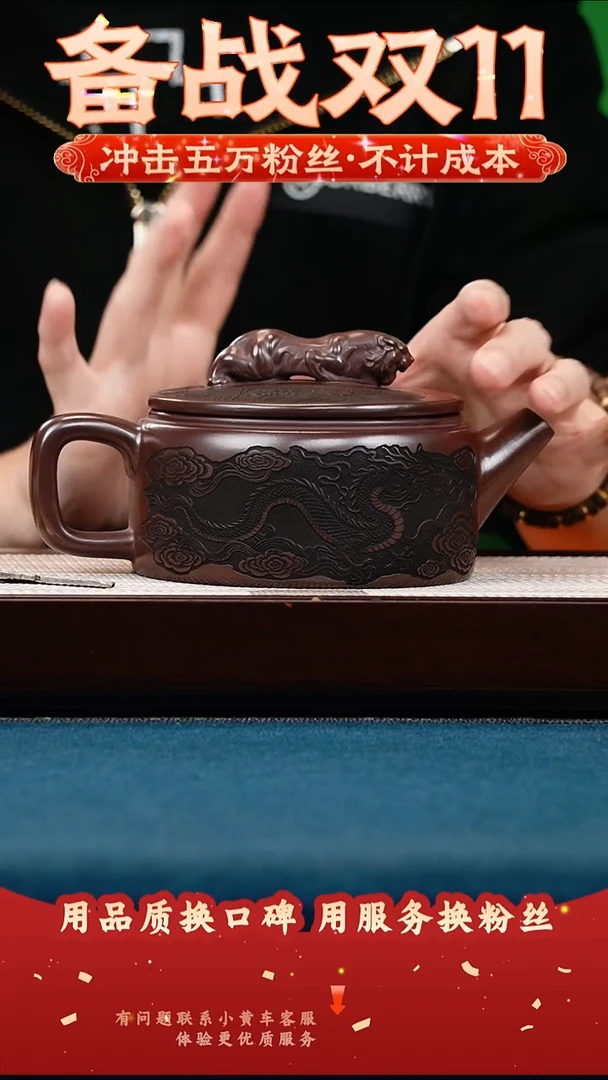 茶壶紫砂石红 卧虎藏龙