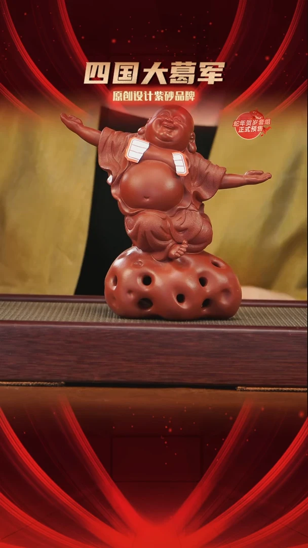 【闪购商品】紫砂茶宠太湖石弥勒人物摆件