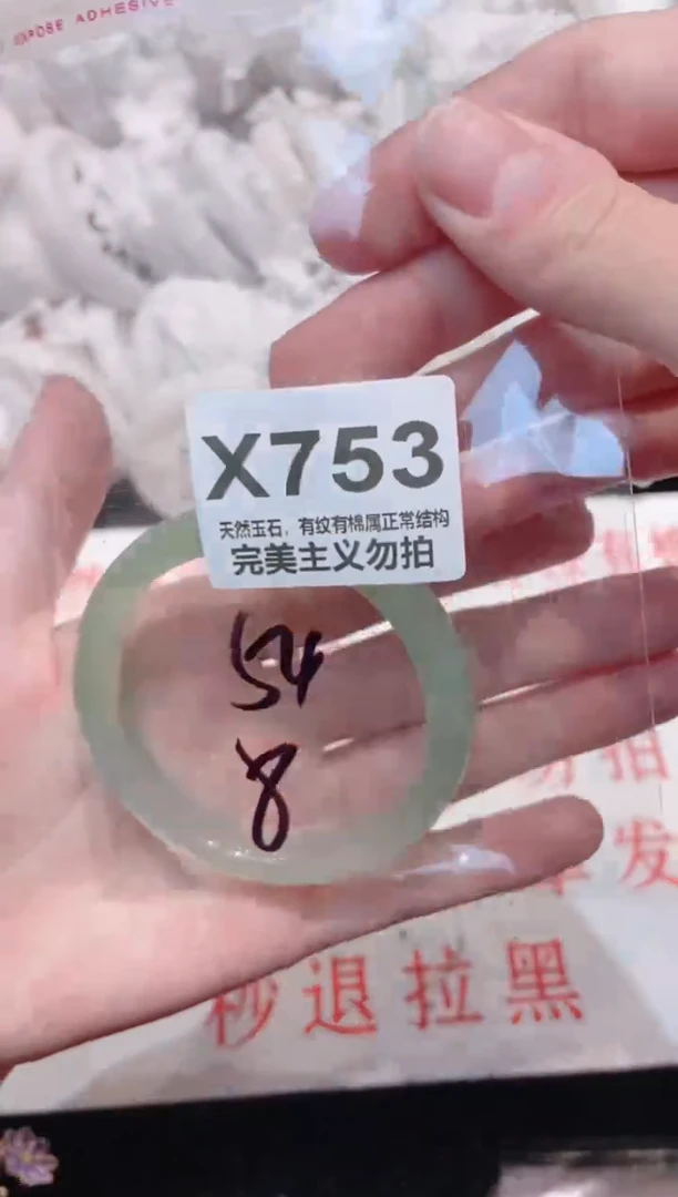 手镯玛瑙/玉髓未镶嵌54