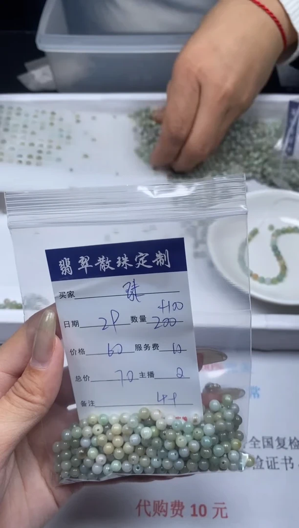 【闪购商品】翡翠颈饰未镶嵌贞城散珠批发DIY
